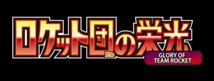 Glory of Team Rocket