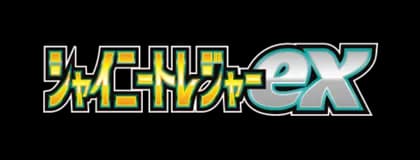 Shiny Treasure EX