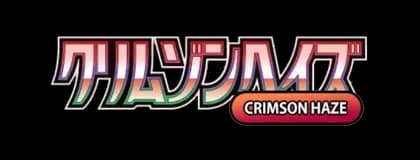 Crimson Haze