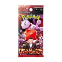 Sobre Glory of Team Rocket Japonés image 01