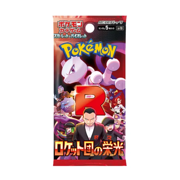 Sobre Glory of Team Rocket (Japonés)