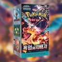 Sobre Ruler of Black Flame Coreano image 21