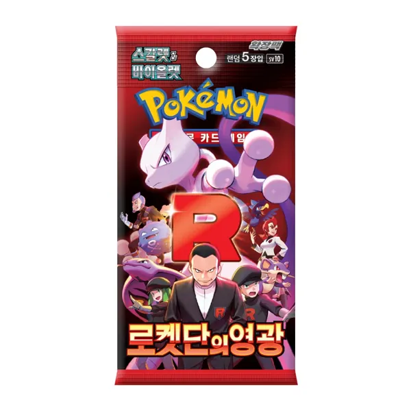 Sobre Glory of Team Rocket (Coreano)