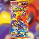 Booster Box Heat Wave Arena Japonés image 21