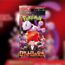 Sobre Glory of Team Rocket Japonés image 11